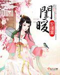 和离作者九鹭非香