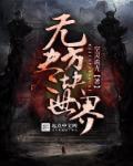方块大背头无尽