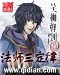 法师三定律精校版txt
