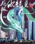 水龙王诞辰