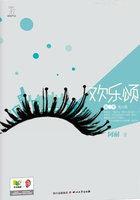 欢乐颂第三季吃冰淇淋