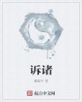 诉诸于英语