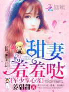羞羞哒321章