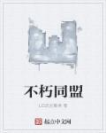 nga不朽