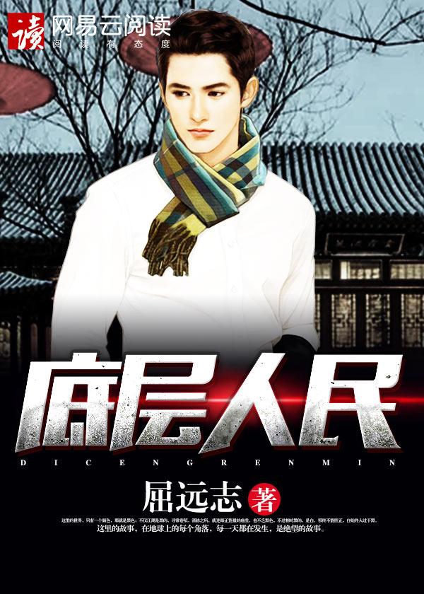 底层人民如何实现阶层跨越