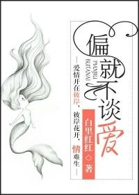 结婚不谈爱情