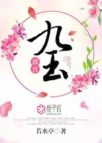 清宫后多久能打九价