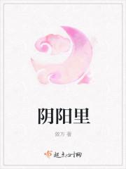 阴阳里的雄.刚.动.白.奇是什么意思
