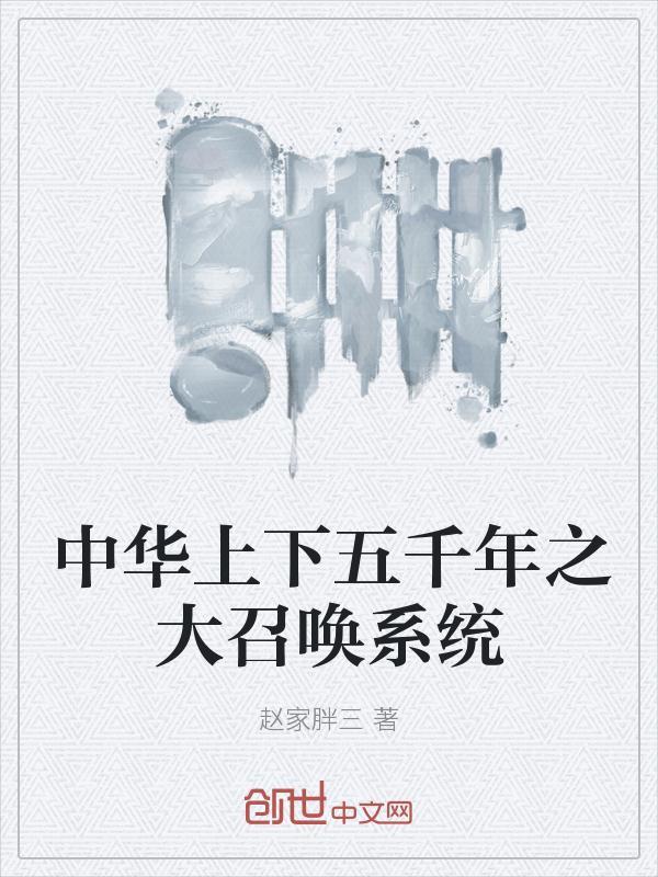 鸿天神尊第二部免费阅读