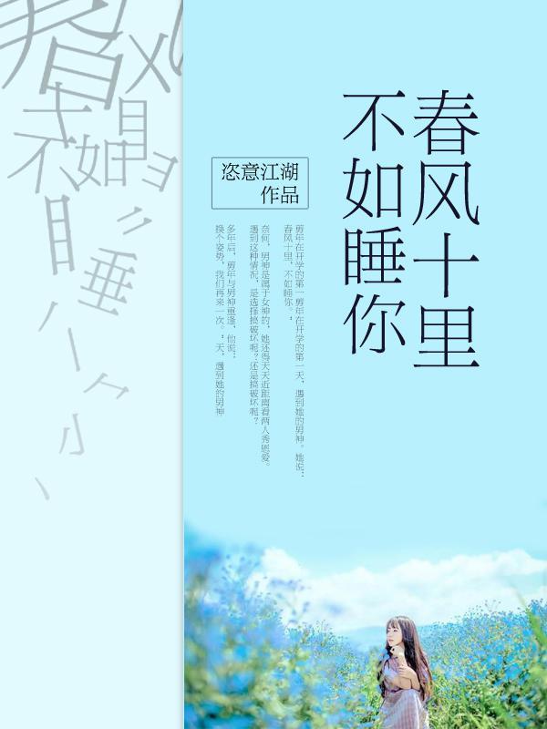 不如睡你是什么意思
