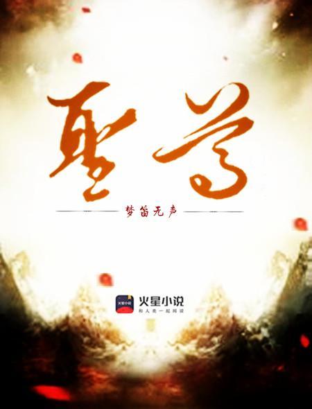 守愿者圣尊