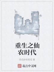 重生之领主时代