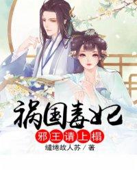 祸国妖王宠毒妃福利内容