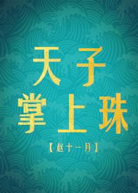重生后我成了前夫的掌上珠全文免费阅读