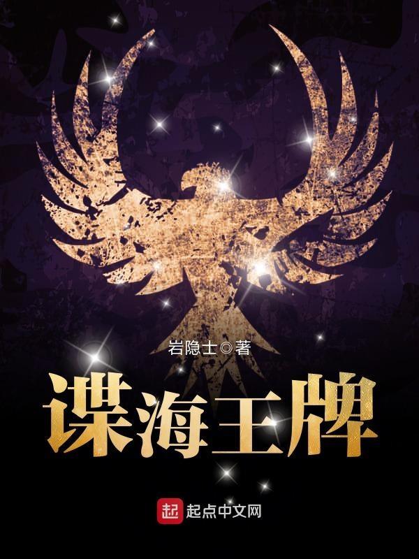 谍海王牌范克勤的结局