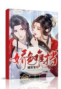 娇色难挡免费阅读