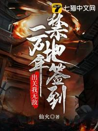 开局签到十万年无弹窗