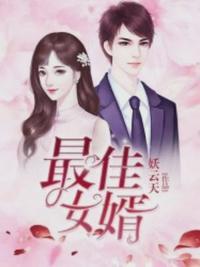 最佳女婿陈莲王磊最新章节_意外发现_笔趣阁