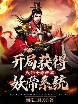 书名开局获得女帝一个吻