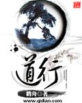 道行天尊读音