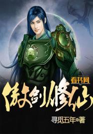 傲剑重生