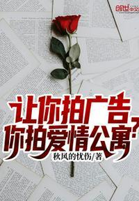 你拍爱情公寓