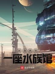 阅读是一座随身携带的避难所