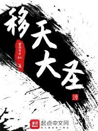大天大圣
