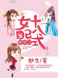 快穿之女配十八式江子兮亡国公主篇压缩