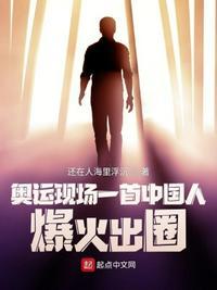 奥运会上中国放什么歌