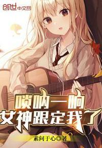 唢呐一响是什么歌