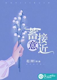 蓄意接近by阿司匹林全文免费阅读