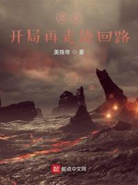 遮天开始玩穿越