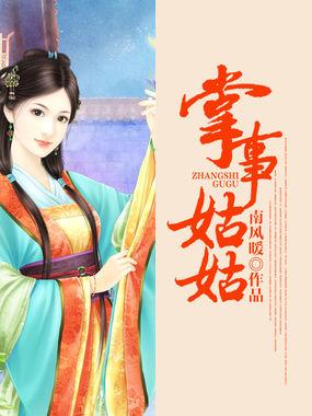 我就给送往冷宫的饭食里加鸡腿