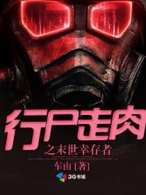 行尸走肉之末世逃亡