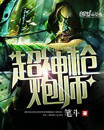枪炮师刻印