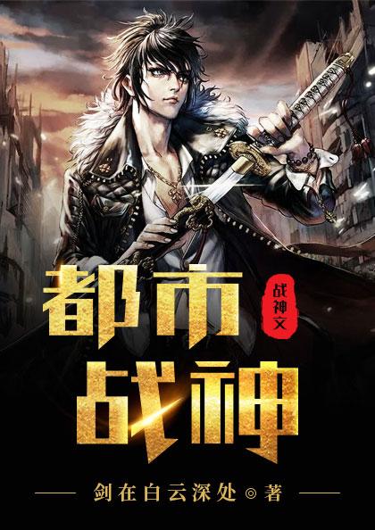 都市战神苏尘绝尘军笔趣阁