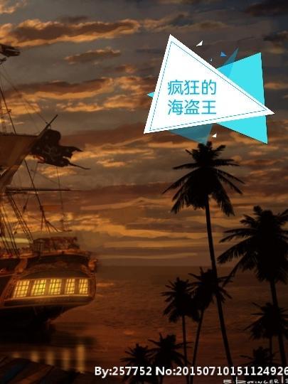 疯狂的海盗叔叔怎么玩