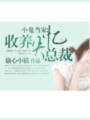 小鬼当家1男孩