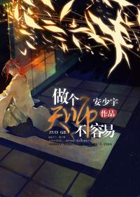 成为天师的条件