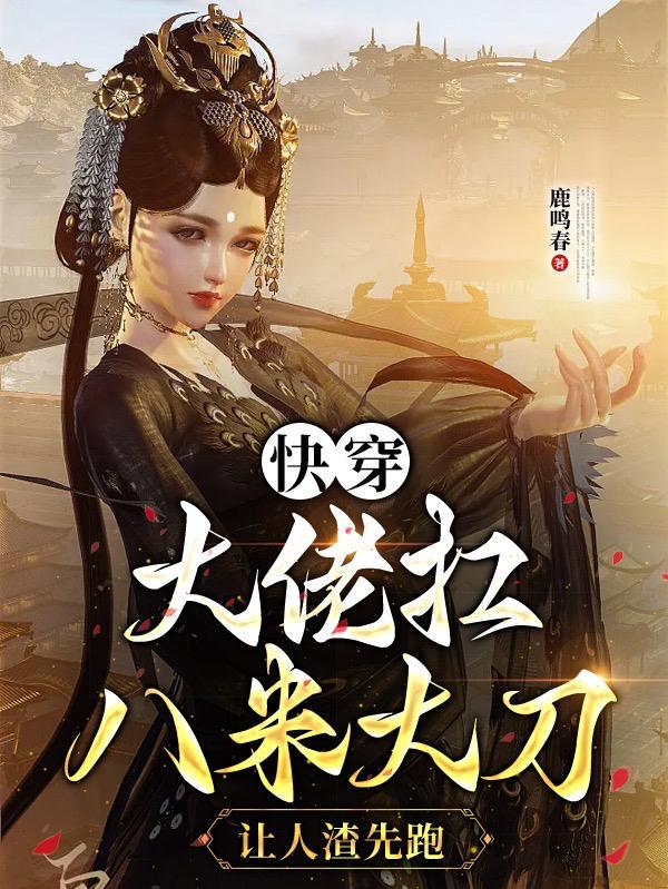 快穿之大佬撒糖99式