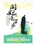 鬼王的毒妃完结版