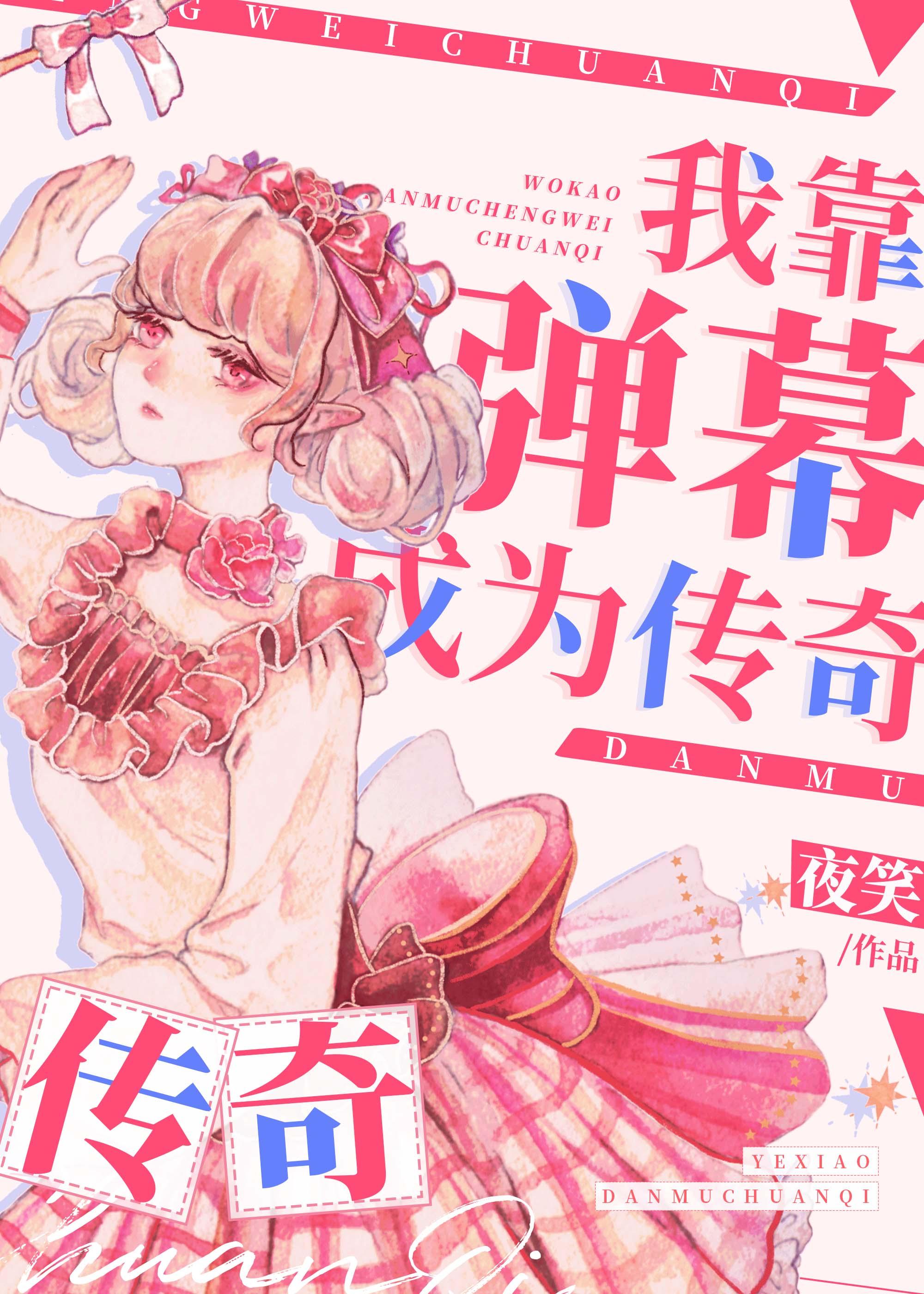 我靠弹幕成为柯学传奇226