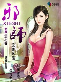 为什么说净空师父是邪师