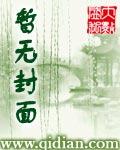 穿越成美少女的守护