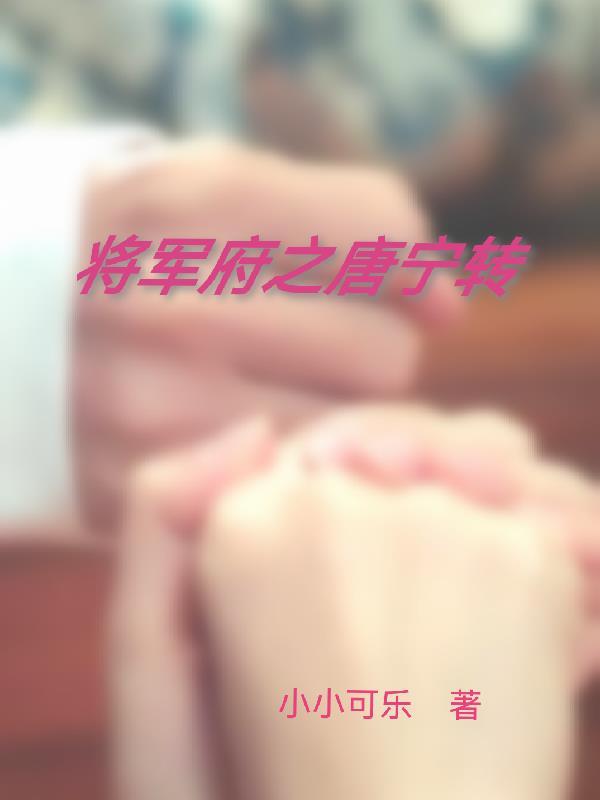 将军府是啥