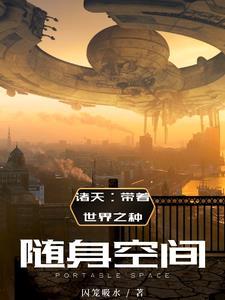 穿越诸天从四合院