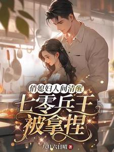 重生七零家属院