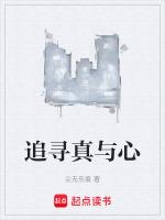 追逐真梦