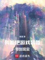 我能把游戏物品带到现实截酒